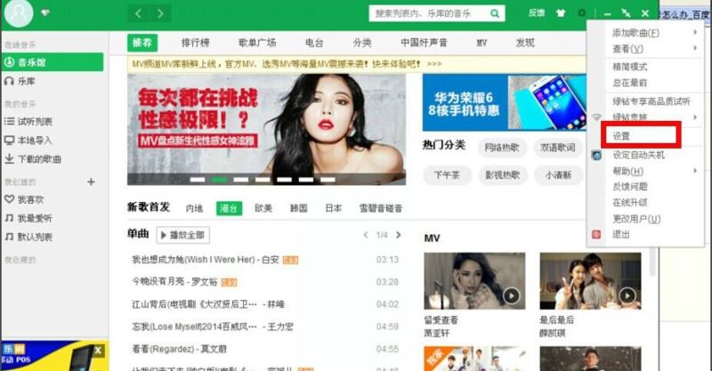 QQ音乐听歌时很卡怎么办 QQ音乐很卡怎么回事