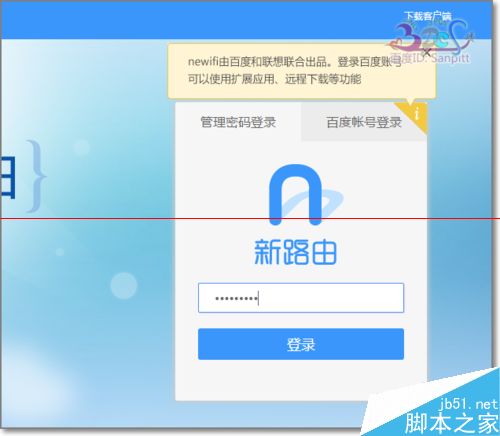 联想Newifi mini旗舰版v2.0小云固件怎么在线升级？