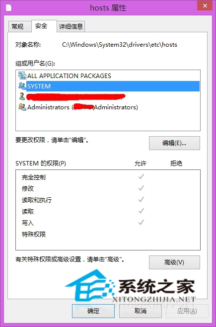 Win8.1系统Hosts文件失效的具体原因分析