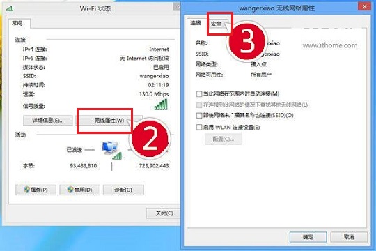 Win8.1无线网受限导致无法上网 Win8.1连不上无线网络经常掉线