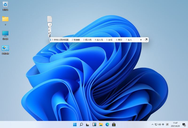 Windows11怎么完全汉化？Windows11彻底汉化详细图文教程