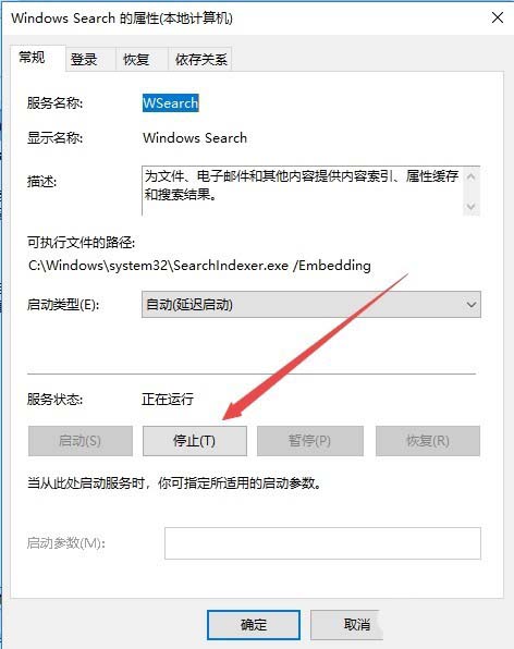 Win10 1709预览版禁用索引服务?