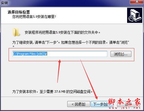 易语言加密狗版如何激活?易语言加密狗软件安装及激活教程