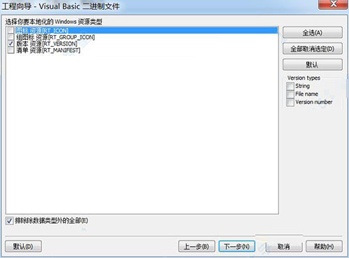 sisulizer 4怎么用?sisulizer 4使用图文教程