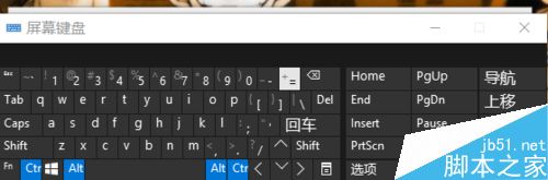 win10系统如何开启屏幕键盘?