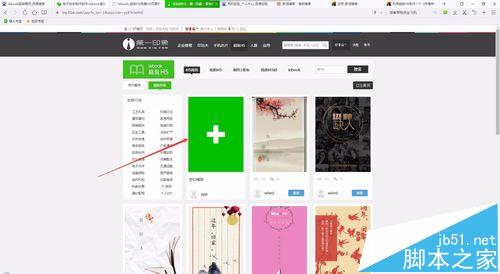 超级H5怎么制作林宥嘉个人作品录微场景?