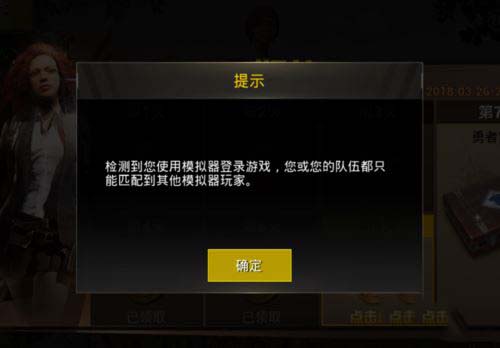 腾讯手游助手玩刺激战场模拟器和手机数据互通吗?