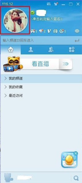 yy怎么改马甲？yy语音修改昵称方法介绍