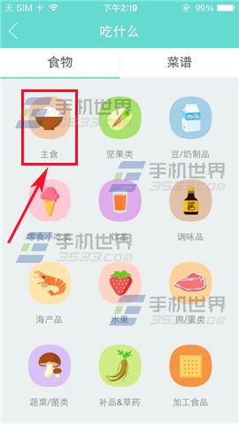 孕期伴侣分享饮食经验的方法