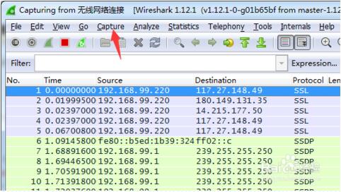 wireshark数据包提前设置过滤器的方法