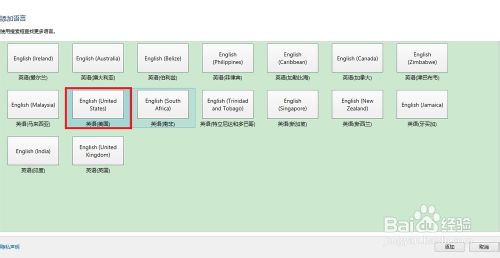win8.1系统自带的微软拼音输入法如何删除卸载