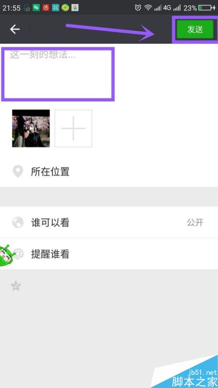 微信朋友圈中的视频怎么转发至自己的朋友圈