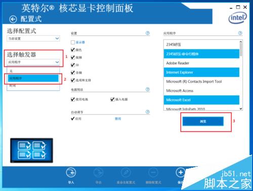 win10系统中迅雷影音画面撕裂该怎么解决?