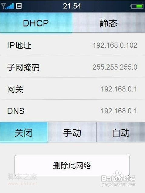 用win7系统笔记本建立wifi热点共享教程