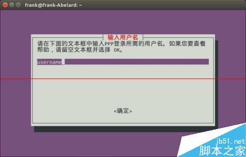 Ubuntu 15.04 有宽带却连不上虚拟拨号怎么办？
