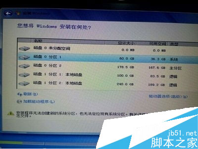 win10系统无法创建分区怎么解决？解决办法图文教程