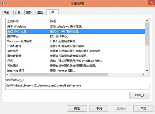 Win10如何开启UAC Win10开启UAC教程