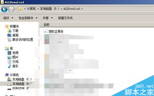 Win7系统如何以快捷方式安装新字体  Win7系统怎样设置快速的使用快捷方式安装字体呢