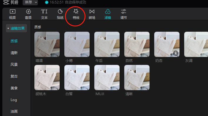 剪映电脑版色差开幕效果怎么做? 视频开头动画特效的做法