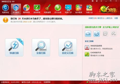 优酷打不开的原因分析以及解决方法