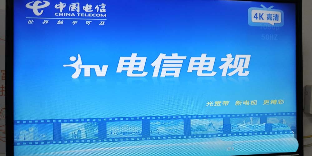 电信机顶盒ITV插线怎么正确安装?