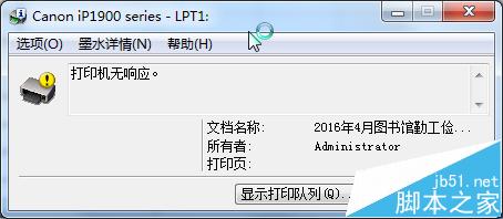 佳能ip1980打印机怎么安装驱动?