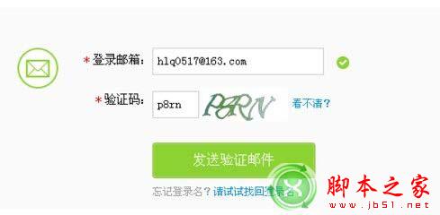 新浪微博账号密码忘了，登陆不了，找回密码的详细步骤方法