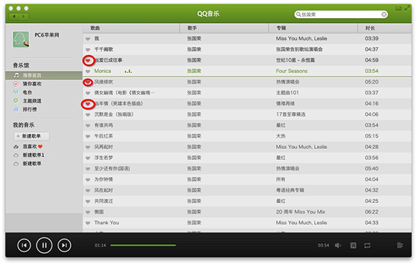 mac版QQ音乐怎么下载音乐？qq音乐mac版在线下载音乐方法介绍