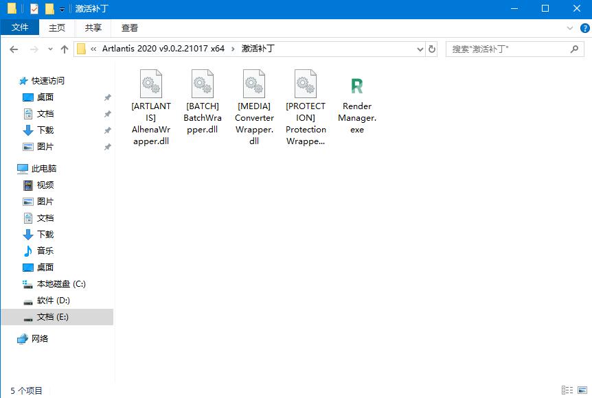 三维渲染软件Artlantis Studio 2020中文破解版安装教程