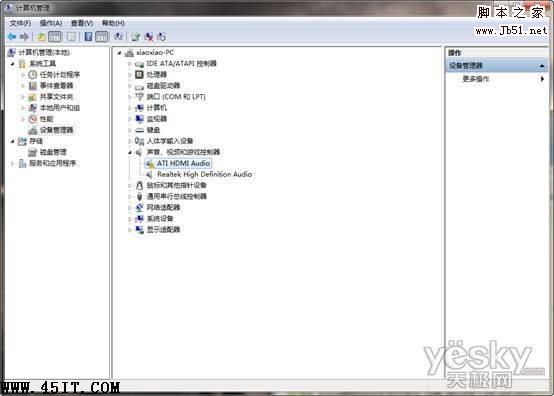 如何解决Windows7声卡驱动不全问题