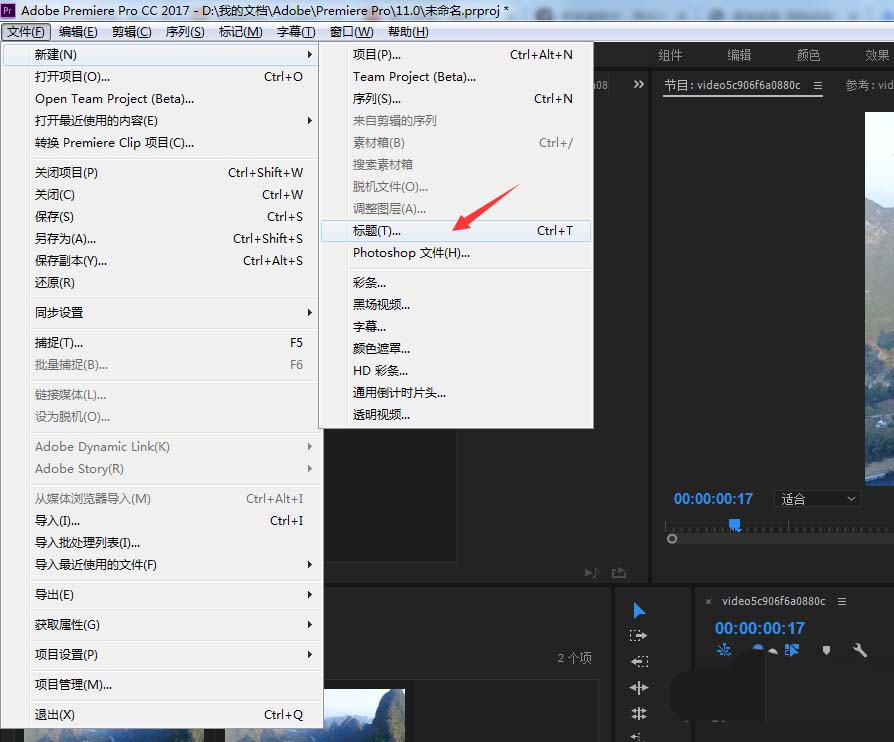 premiere怎么制作文字镂空的效果? pr透明文字的制作方法