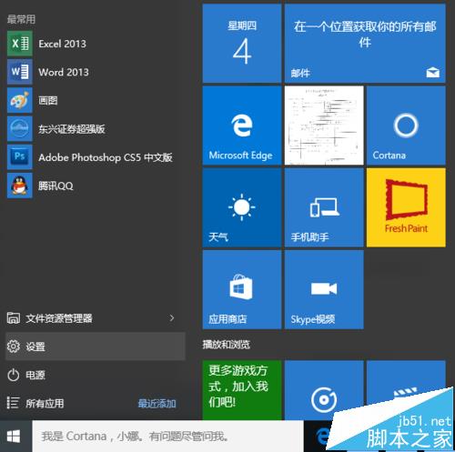win10系统中怎么设置打印纸张的大小?