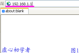 路由器 简单设置图解教程