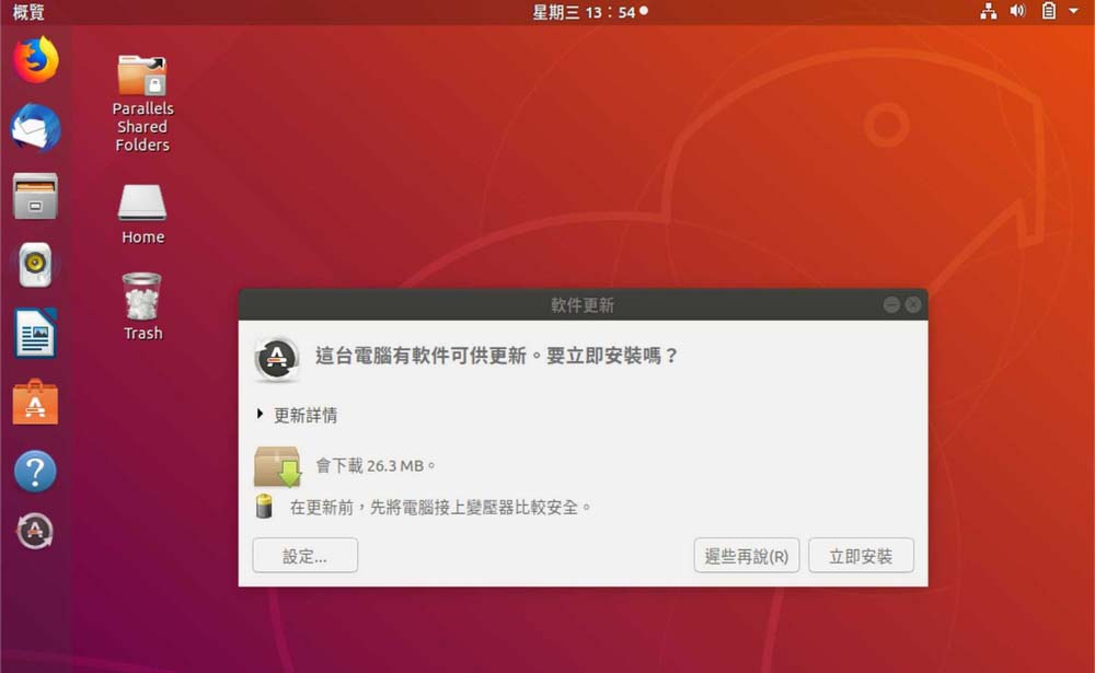 linux系统怎么解决普通用户密码过期的问题?