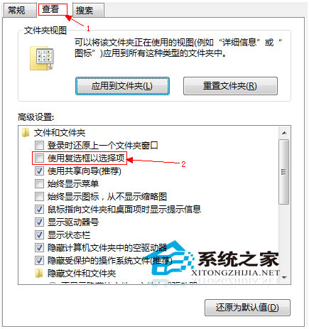 Win8如何开启文件夹复选框功能默认是禁用的