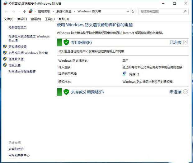 关闭Windows10系统防火墙的方法是什么 Windows10系统防火墙关闭方法介绍