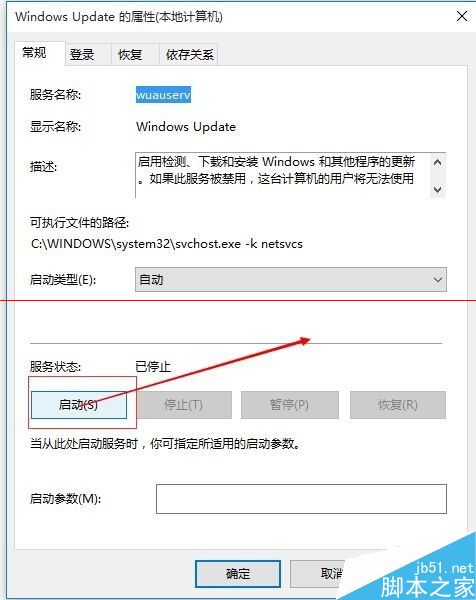 win10应用商店白屏打不开或闪退该怎么办呢？