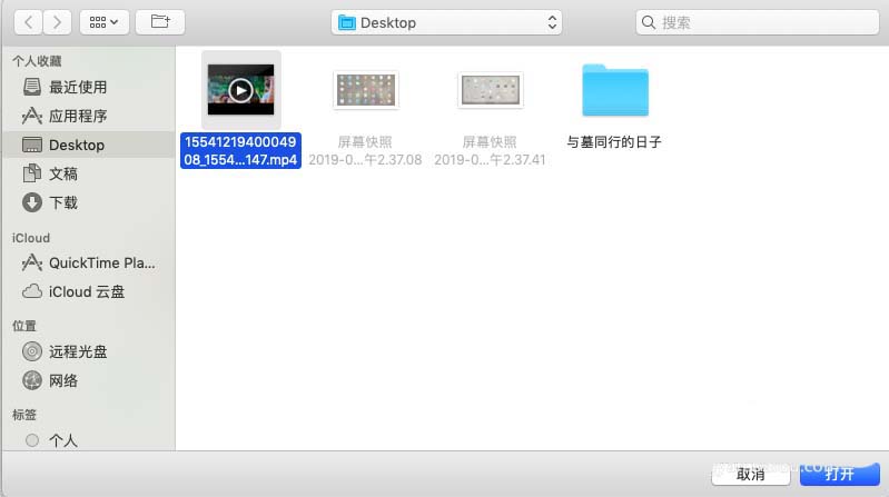 QuickTimePlayer怎么提取视频中的音频?