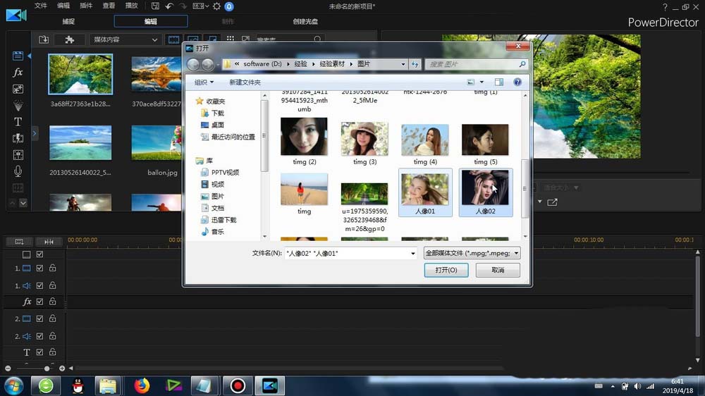 威力导演怎么给素材添加结晶转场效果?
