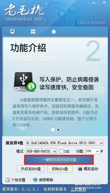 万能的系统安装方法 使用Windows通用安装器