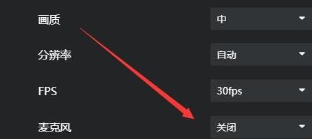 AQ录制如何开启麦克风 AQ录制开启麦克风的方法