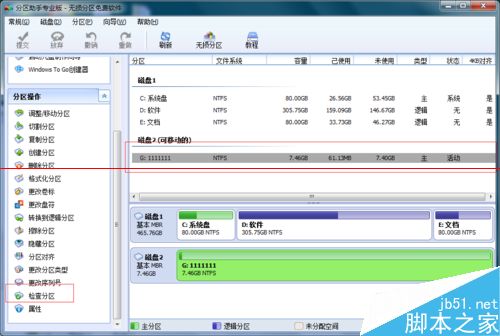 u盘目录损坏无法读取打不开的两种解决办法