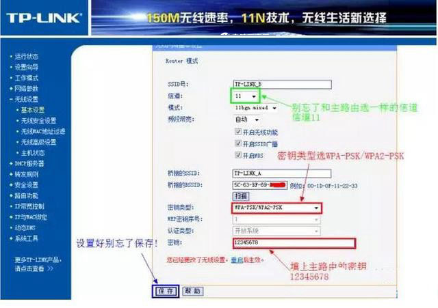 TP-Link路由器怎么桥接 2台TP-Link无线路由器桥接图文教程(含视频)