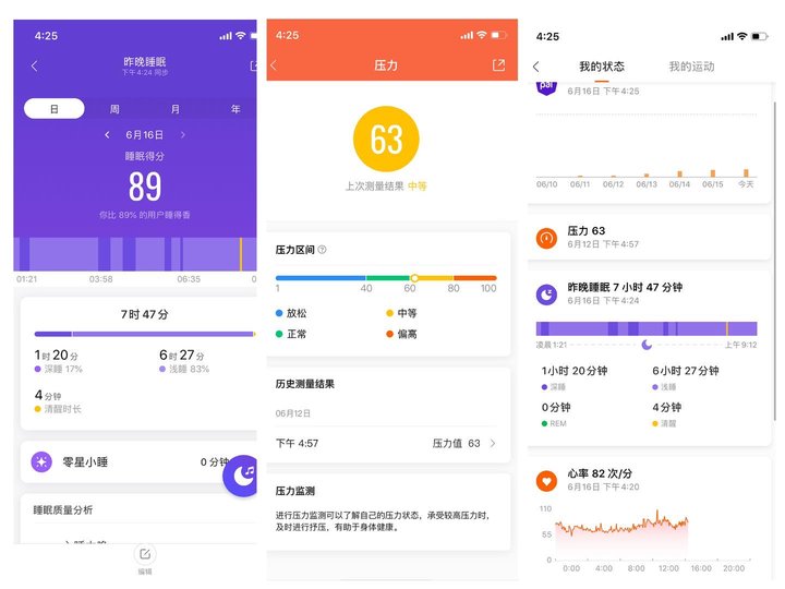 小米手环5值得买吗 小米手环5全面详细评测