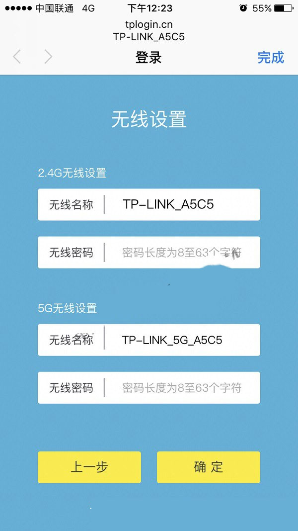 TL-WDR6300怎么设置?TP-Link TL-WDR6300设置方法详解
