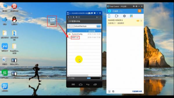Total Control 电脑如何控制手机导入导出通讯录?