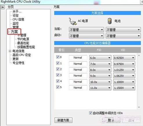笔记本散热风扇噪音大怎么办 笔记本噪音大的多种解决方案