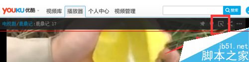 优酷客户端没有迷你播放模式怎么解决？