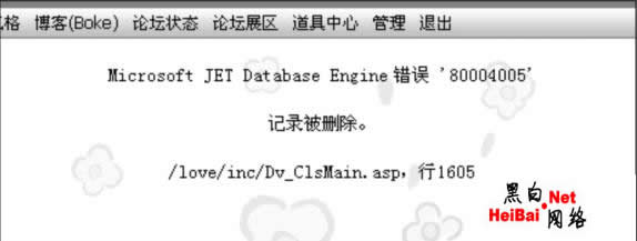 入侵超变态动网论坛实例（图）