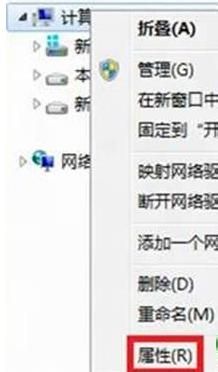 怎么更改Windows8系统计算机名称不喜欢默认的名字